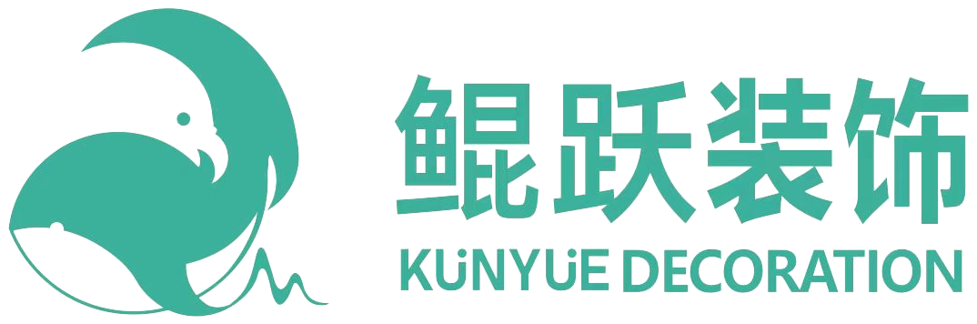 重庆鲲跃装饰